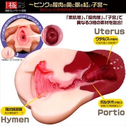 MAGIC EYES Gokusai Uterus Masturbator aus Silikon Beige/Rot