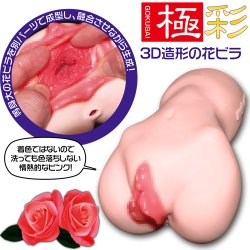 MAGIC EYES La Vie En Roses Mattari Soft Version Masturbator aus TPE Beige