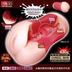 MAGIC EYES Gokusai Uterus Duo Masturbator mit zwei Vagina-Öffnungen aus TPE Beige