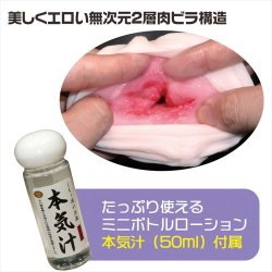 MAGIC EYES Wet Vagina Monster Kakusei Masturbator aus TPE Beige