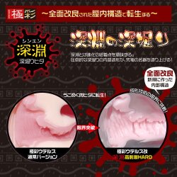 MAGIC EYES Gokusai Uterus X Hard Edition Masturbator mit Vagina &Ouml;ffnung Transparent/Rot