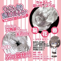 MAGIC EYES Mochikko Skeleton Namakan Triple Toe Loop Masturbator aus TPE Transparent