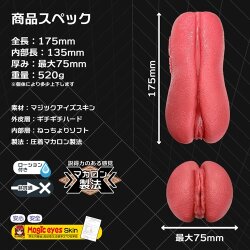 MAGIC EYES Hardcover Tender Vaginal Macaroons Masturbator mit Vaginal &Ouml;ffnung Rot