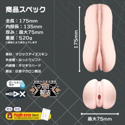 MAGIC EYES Softcover Tight-Fitting Vaginal Macaroons Masturbator mit Vaginal &Ouml;ffnung Beige