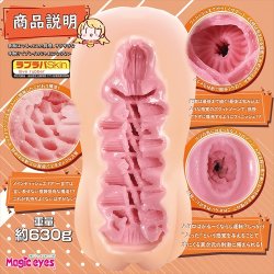 MAGIC EYES Elaborate Vagina Funifuni Masturbator aus TPE...