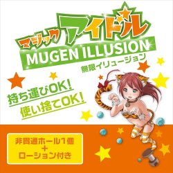 MAGIC EYES Magic Idol Mugen Illusion Masturbator aus TPE Turquoise