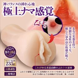 MAGIC EYES Melt Fluffy Wet Vagina Mini Masturbator aus...