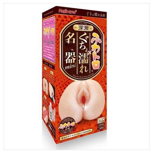 MAGIC EYES Deep Fluffy Wet Vagina Mini Masturbator aus TPE Beige