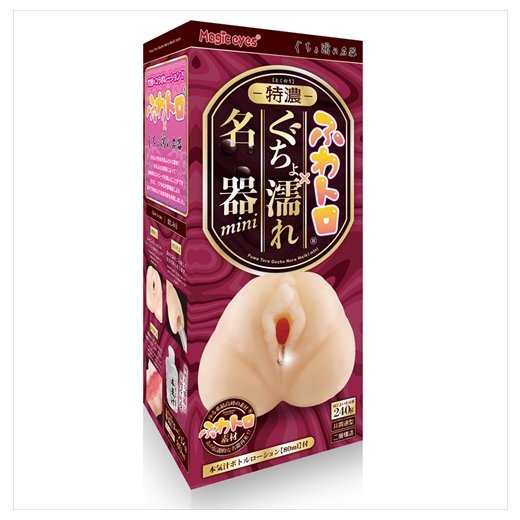 MAGIC EYES Strong Fluffy Wet Vagina Mini Masturbator aus TPE Beige