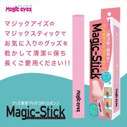 MAGIC EYES PVA Magic Stick saugt das Restwasser aus den Toys