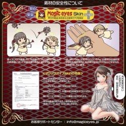 MAGIC EYES Sujiman Kupa Lolinco Virgo Premium Hard Masturbator aus TPE Beige