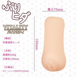 FILLWORKS Purihida Vitality Masturbator Beige