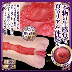 MAGIC EYES Fuwa Toro Gucho Nure Meiki Extasy Masturbator...