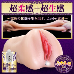 MAGIC EYES Fuwa Toro Gucho Nure Meiki Extasy Masturbator Beige