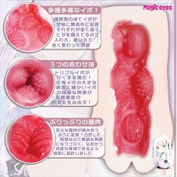 MAGIC EYES Mochiyuki Boteibo Masturbator aus TPE Beige