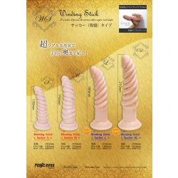 MAGIC EYES Dildo Winding Stick Sucker Beige Small