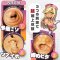 MAGIC EYES Super Japanese Gal Hand Sticky Hida Stroke Masturbator TPE Beige