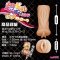 MAGIC EYES Super Japanese Gal Hand Sticky Hida Stroke Masturbator TPE Beige