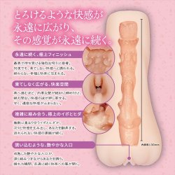 MAGIC EYES Osananajimi To Suru Infinity Edition Masturbator mit Vagina-Öffnung aus TPE Beige