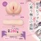 MAGIC EYES Osananajimi To Suru Infinity Edition Masturbator mit Vagina-Öffnung aus TPE Beige
