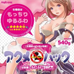 MAGIC EYES Acme Hacks Squishy Soft Masturbator mit Vagina-Öffnung aus TPE Beige