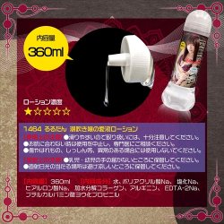 MAGIC EYES Rurutan Squirting Lady Love Juice Lotion 360 ml