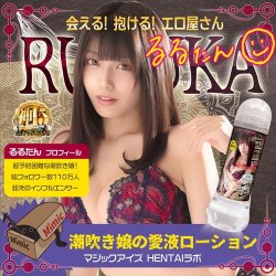 MAGIC EYES Rurutan Squirting Lady Love Juice Lotion 360 ml