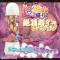 MAGIC EYES Hyper Japanese GAL Orgasm Lotion