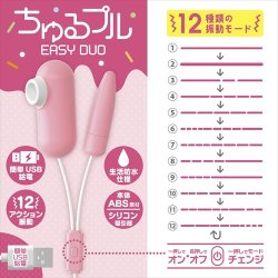 MAGIC EYES Easy Duo ChuruPuru
