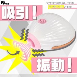 MAGIC EYES Chi-Chi Kuri Saugschalenvibrator