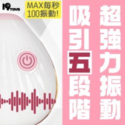 MAGIC EYES Chi-Chi Kuri Saugschalenvibrator