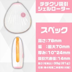 MAGIC EYES Chi-Chi Kuri Saugschalenvibrator