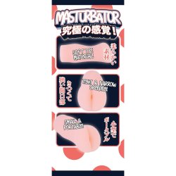 NMC Fluffy Love Masturbator 033A