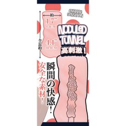 NMC Fluffy Love Masturbator 031A