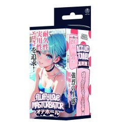 NMC Fluffy Love Masturbator 027A