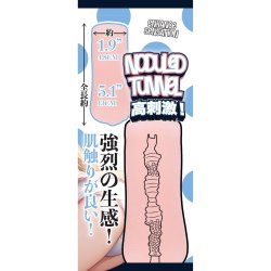 NMC Fluffy Love Masturbator 026A