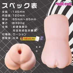 MAGIC EYES Pure Amane mit Vagina-Öffnung aus TPE Beige