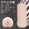 MAGIC EYES Specimen of Tactility Tsutsumi Masturbator mit Vagina-Öffnung aus TPE Beige