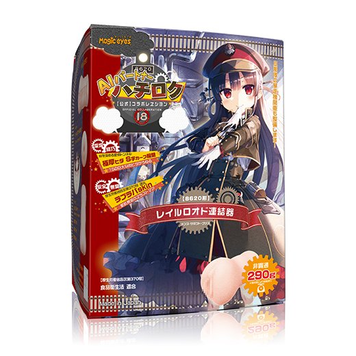 MAGIC EYES Hachiroku Rail-lord Connector Masturbator mit Vagina-Öffnung aus TPE Beige