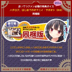 MAGIC EYES Hachiroku Rail-lord Connector Paid Bonus Version Masturbator mit Vagina-Öffnung aus TPE Beige