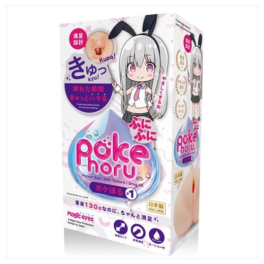 MAGIC EYES Pokehoru 01 Punipuni mit Vagina-Öffnung aus TPE Beige
