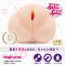 MAGIC EYES Pokehoru 01 Punipuni mit Vagina-Öffnung aus TPE Beige