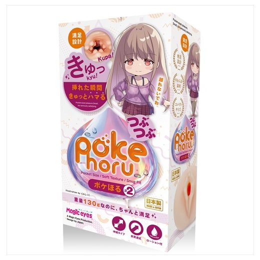 MAGIC EYES Pokehoru 02 Tubutubu mit Vagina-Öffnung aus TPE Beige