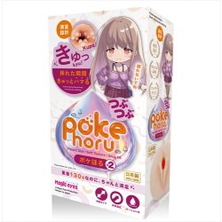 MAGIC EYES Pokehoru 02 Tubutubu mit Vagina-Öffnung aus TPE Beige