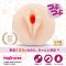 MAGIC EYES Pokehoru 02 Tubutubu mit Vagina-Öffnung aus TPE Beige