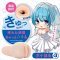 MAGIC EYES Pokehoru 03 Hidahida mit Vagina-Öffnung aus TPE Beige