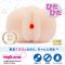 MAGIC EYES Pokehoru 03 Hidahida mit Vagina-Öffnung aus TPE Beige