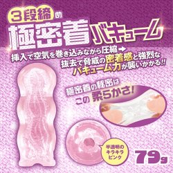 MAGIC EYES Gal De Suru Endless Wave Loop Masturbator aus...