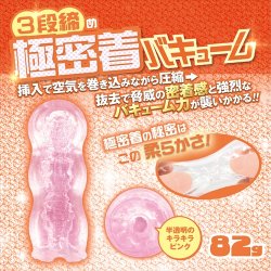 MAGIC EYES Gal De Suru Tight Grip Loop Masturbator aus...